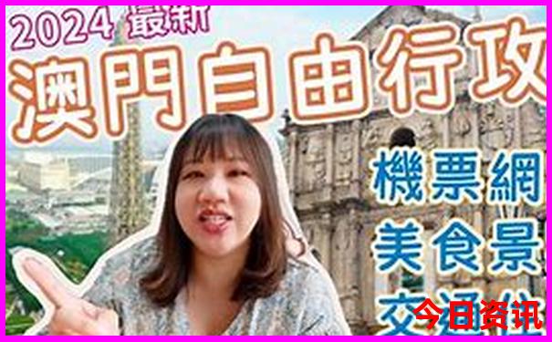 广之旅国内旅游价目表